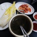 부자곱창구이