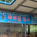 바위짐 이미지