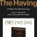 더해빙 이미지
