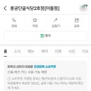 용궁단골식당2호점 이미지