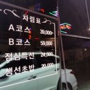 장성일식 이미지