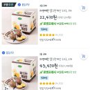 1087 | 자연애찬 쫄깃한 계란 내돈내산 쿠팡 계란 아침 대용 단백질 간식