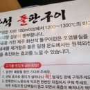 구들장생고기