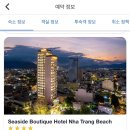 안약국 | [🇻🇳 나트랑] 1일차 일정 - 씨사이드호텔, 화이트스파앤네일, 푹안약국2, 포한푹, 만다린스파 + 경비포함