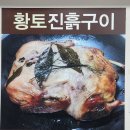 황토오리농장 이미지