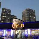 비룡중학교 | 경기도 안성시 안성 천안문, 후기, 가는법, 리뷰