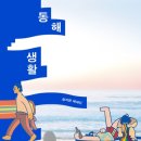 동해양꼬치 이미지