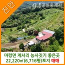 진안공인중개사사무소 이미지