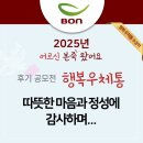 밤밭 | [어르신 본죽 왔어요] 후기 공모전 수상작_ 따뜻한 마음과 정성에 감사하며... (밤밭노인복지관)