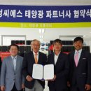 주식회사 태양종합건설 이미지