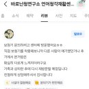 바로난청연구소 언어청각재활센터 이미지