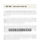 박현규 행정사 이미지
