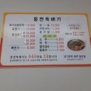 홍천뚝배기북삼오태점