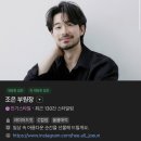 조은헤어샵 | ✂️ 강남역 미용실 헤어샵 추천｜희올헤어 강남본점 조은 부원장님 컷트 후기