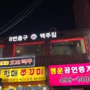 8번출구맥주집