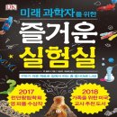 과학자의 실험실 이미지