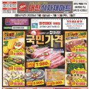 대진마트