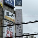 온누리엄마손약국 이미지