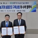 한국농업기술진흥원 이미지