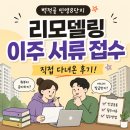 우성기업 | [내집마련3] 벽적골 두산우성한신 리모델링 이주 서류 접수 후기 (접수서류, 대기시간, 꿀팁 등)