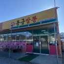 아포용궁짬뽕