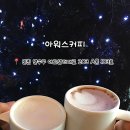 아워스커피 이미지