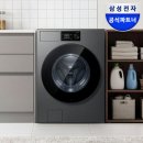 삼성프로세탁 | 삼성 비스포크 AI 콤보 세탁건조기 추천 TOP 4