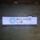 밸런스랩 근골격 운동센터 이미지