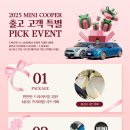 🚗 도이치모터스 고객님을 위한 특별한 MINI 혜택 🎁