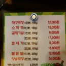 손문연탄불대구막창 이미지