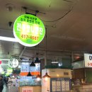 전주맛나반찬