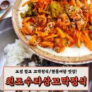 보성주류(자) | 전남 보성 벌교 시장 현지인 짱뚱어탕 맛집 원조수라상꼬막정식 후기