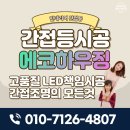 지에이하우징 네이버블로그