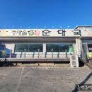 훼미리제2주유소