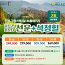 골프존카운티선운 이미지