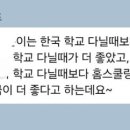 [공지] 미국 온라인스쿨 컨설팅 안내 입니다.