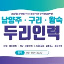 두리인력파출부 이미지