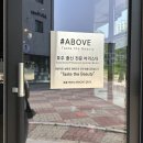 서산 어보브 대산점 카페 추천 대산 어보브 내돈내산 후기 (+크로플,라떼맛집)