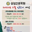 성심간호학원 이미지