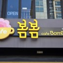 봄봄연동점 네이버블로그