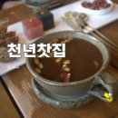 천년찻집 | 남양주찻집 쫀득달달한 개성주악과 따뜻한 차로 건강한 겨울맞이 준비하기! 천년찻집 후기
