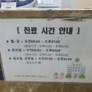 보스턴은소아청소년과의원 이미지