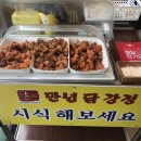 만년닭강정 - 서대문구 세무서8길 30 | 만년닭강정