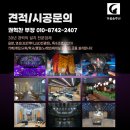 하울인테리어 | 200평대 대형 카페 실내 스피커 설치 후기!