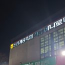 추운 겨울엔 석화찜 굴찜