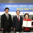 주택관리공단 본사 동행미디어 시대