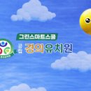 (주)그린이엔씨