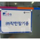 착한참기름 이미지