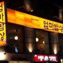 엄마밥상 이미지