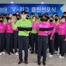 V클린